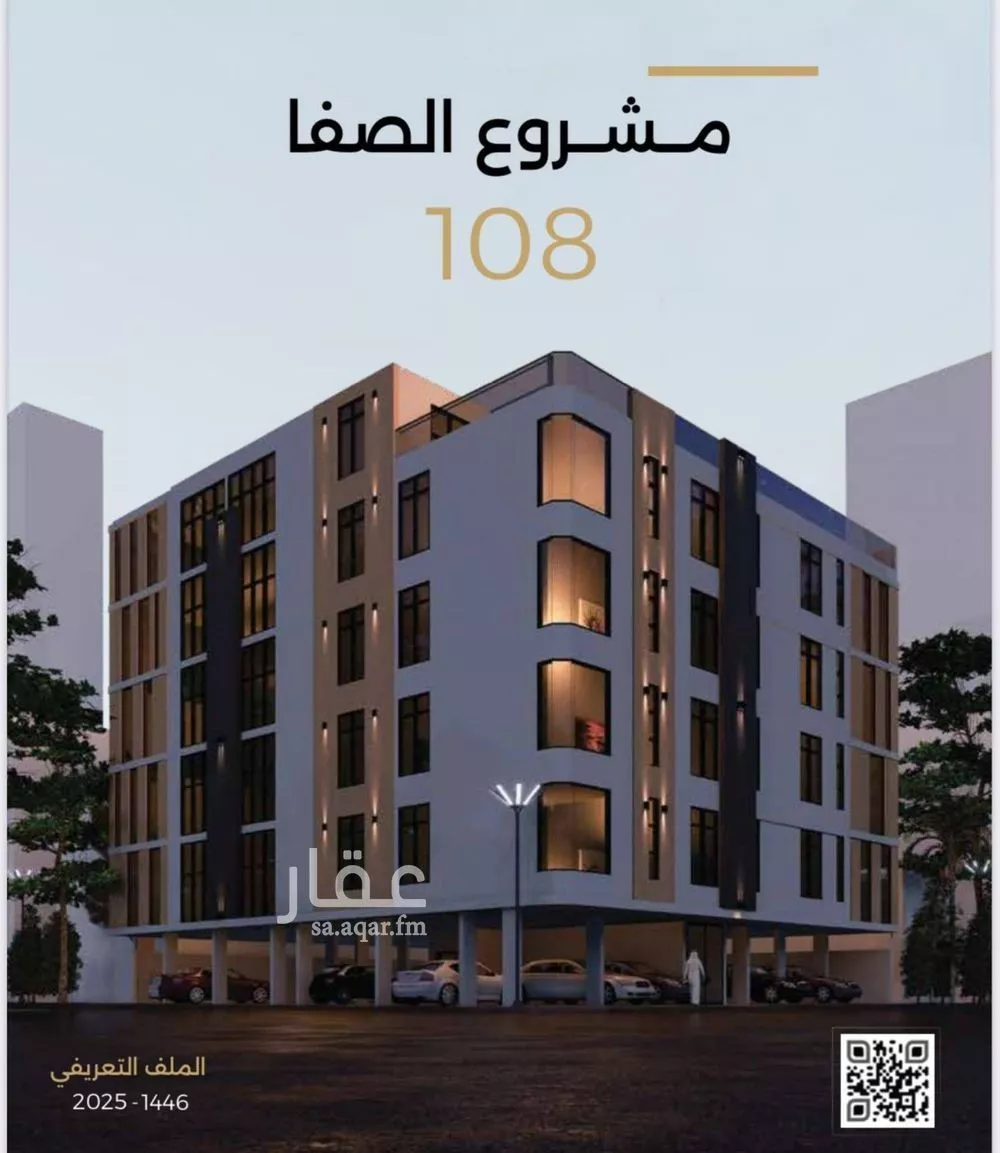 شقة 2 غرف في الصفا 2