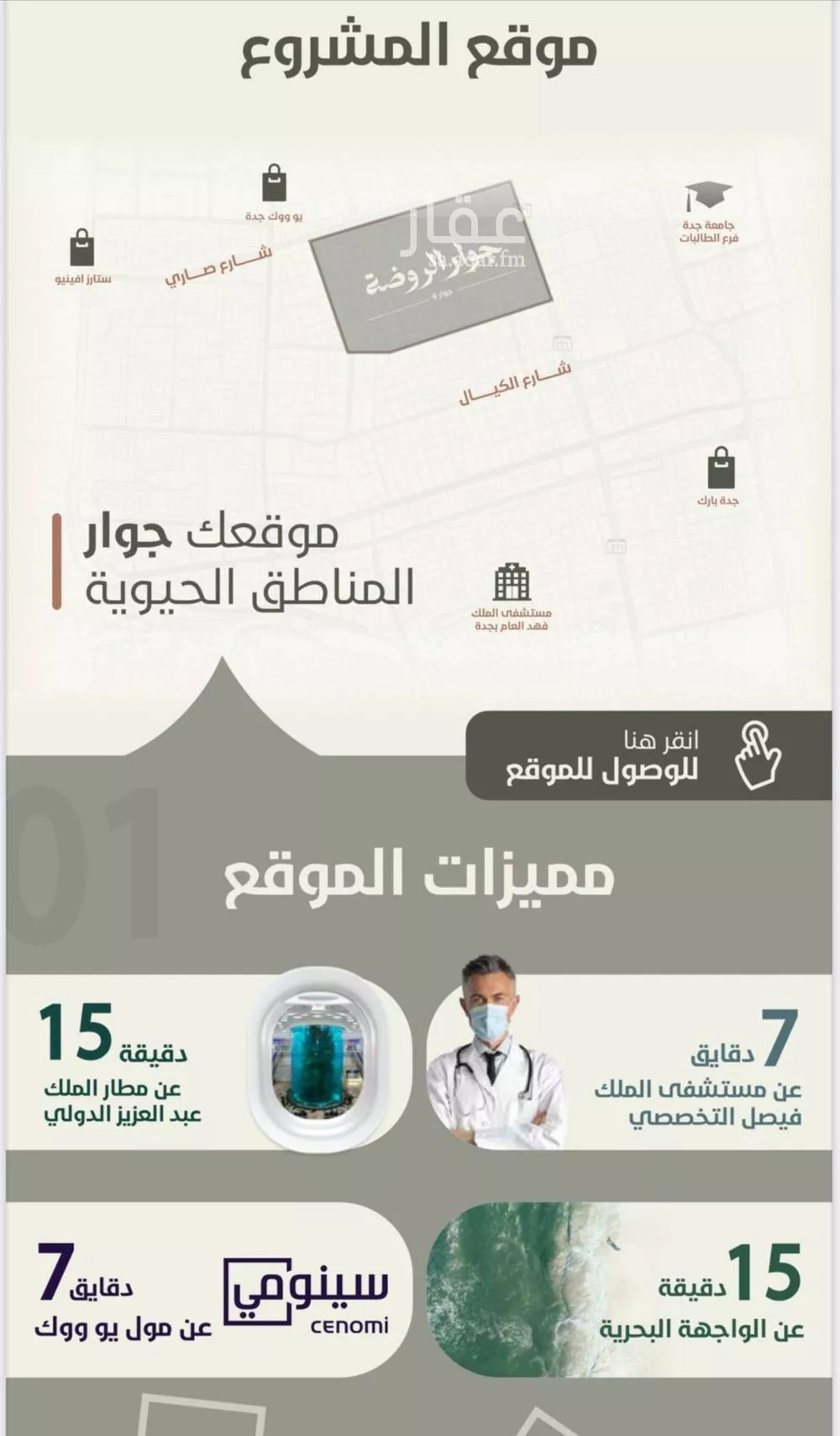 شقة 2 غرف في الروضة 2