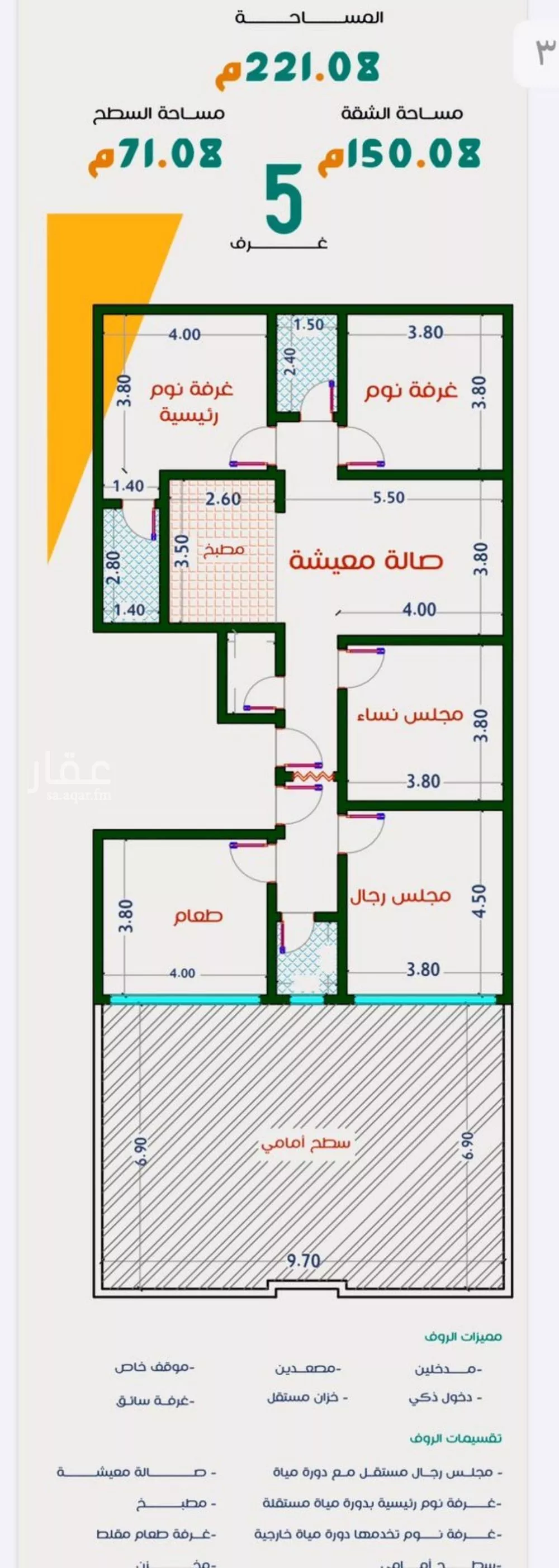 4 bedroom apartment in Al Rabwa, Jeddah 7