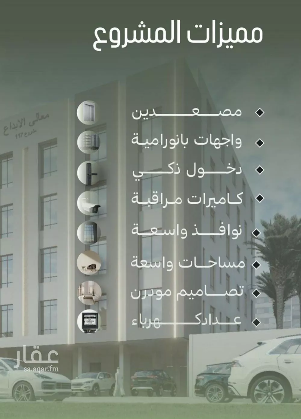 شقة 4 غرف في الصفا 2