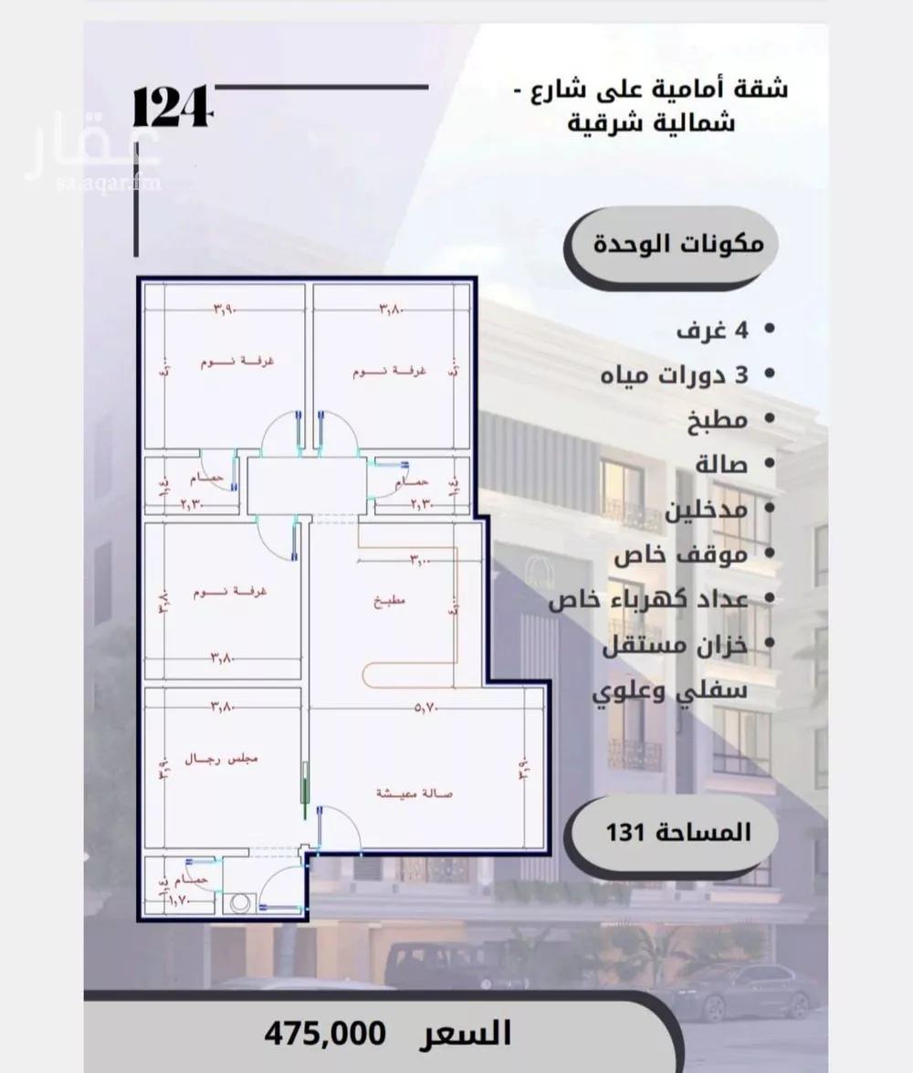 شقة 4 غرف في الصوارى 5