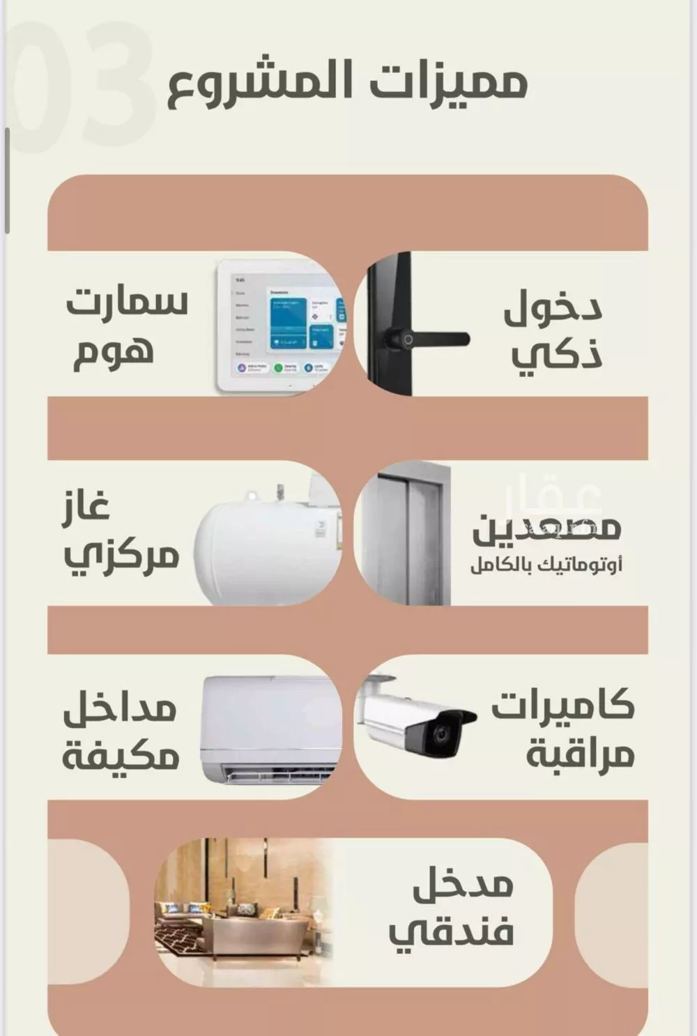 شقة 3 غرف في الروضة 2