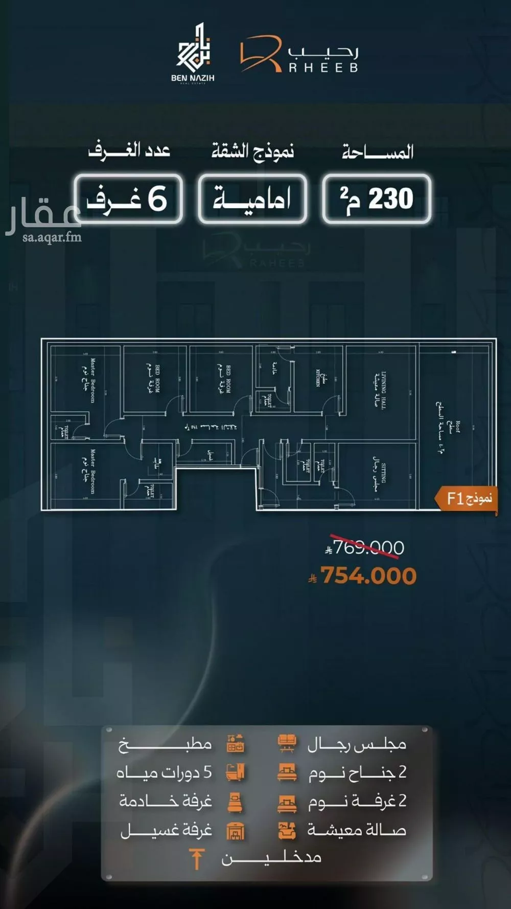 شقة 6 غرف في النزهة 4