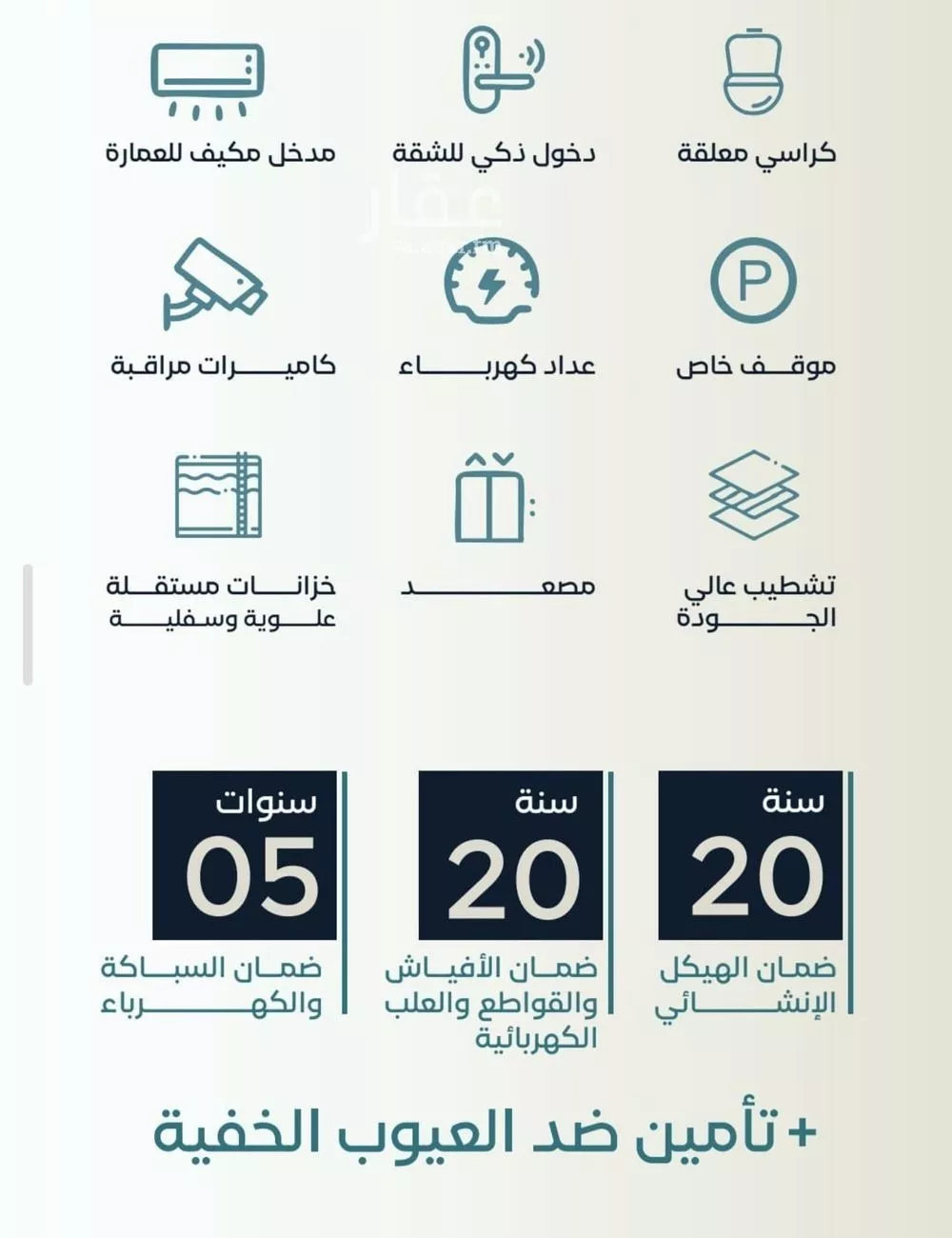 شقة 3 غرف في الفيصلية 2