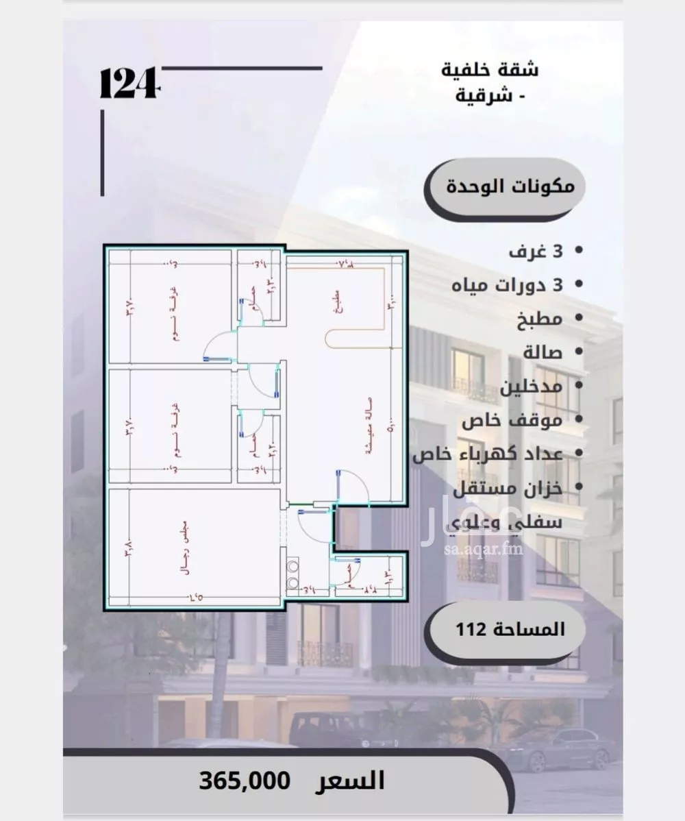 شقة 4 غرف في الصوارى 1