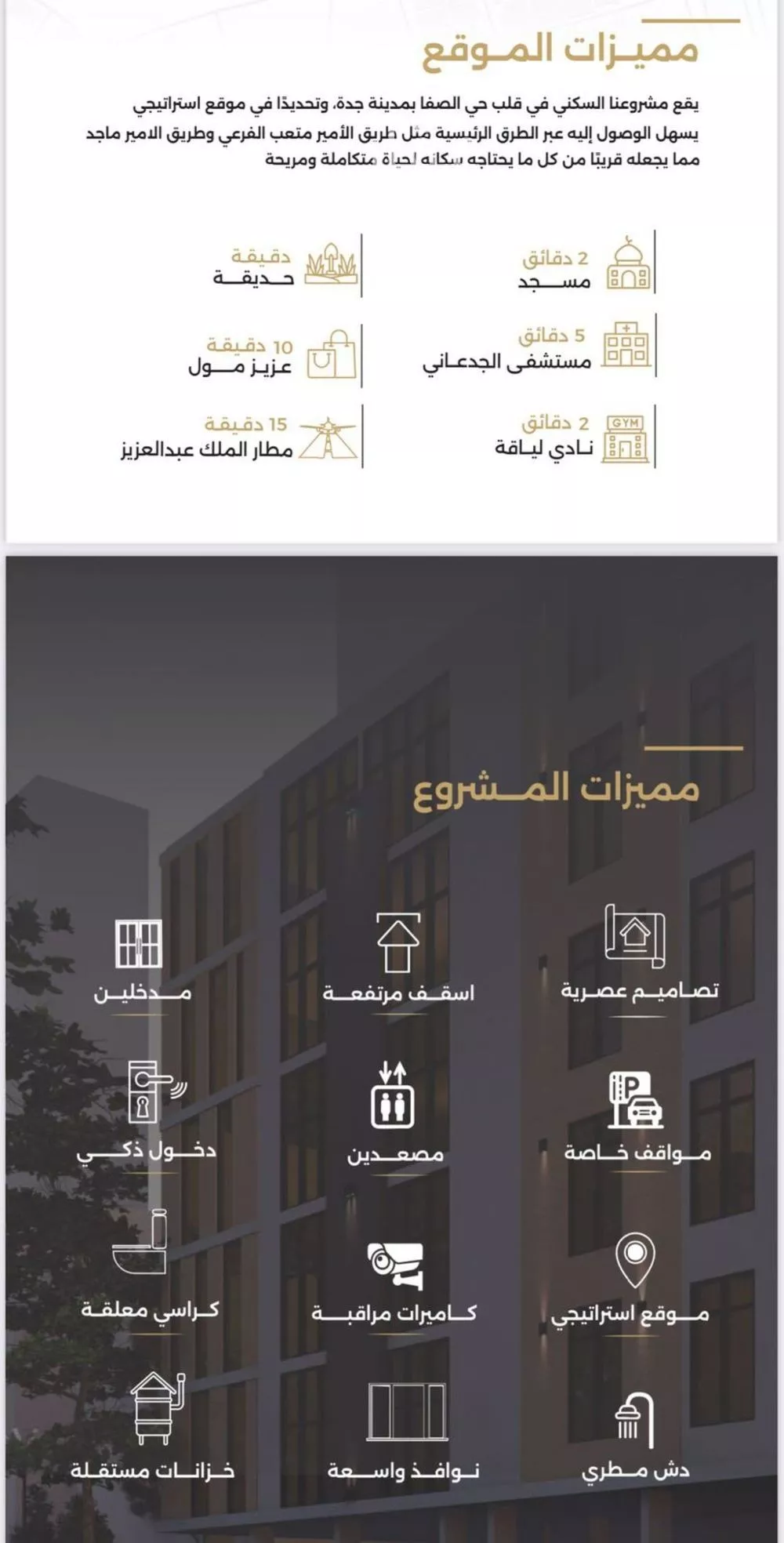 شقة 2 غرف في الصفا 3