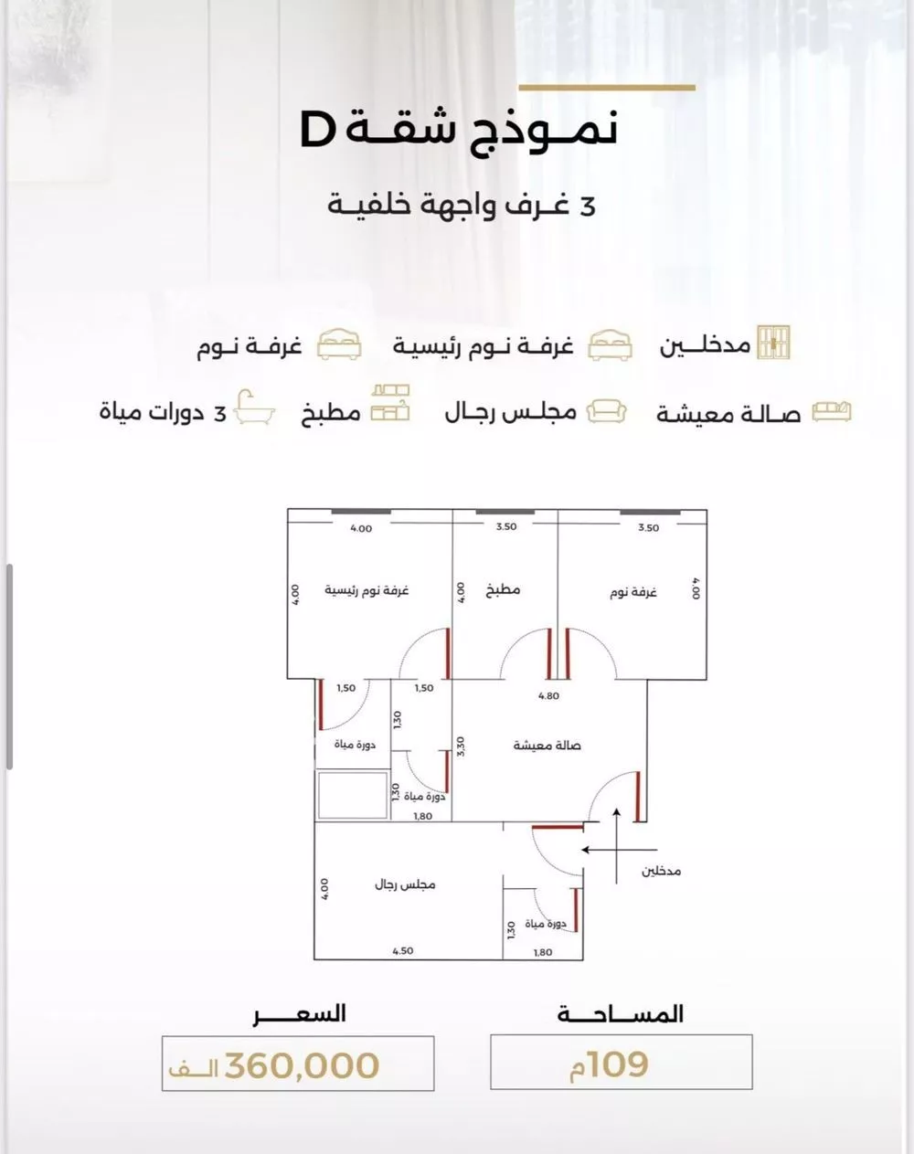 شقة 3 غرف في الزهراء 2