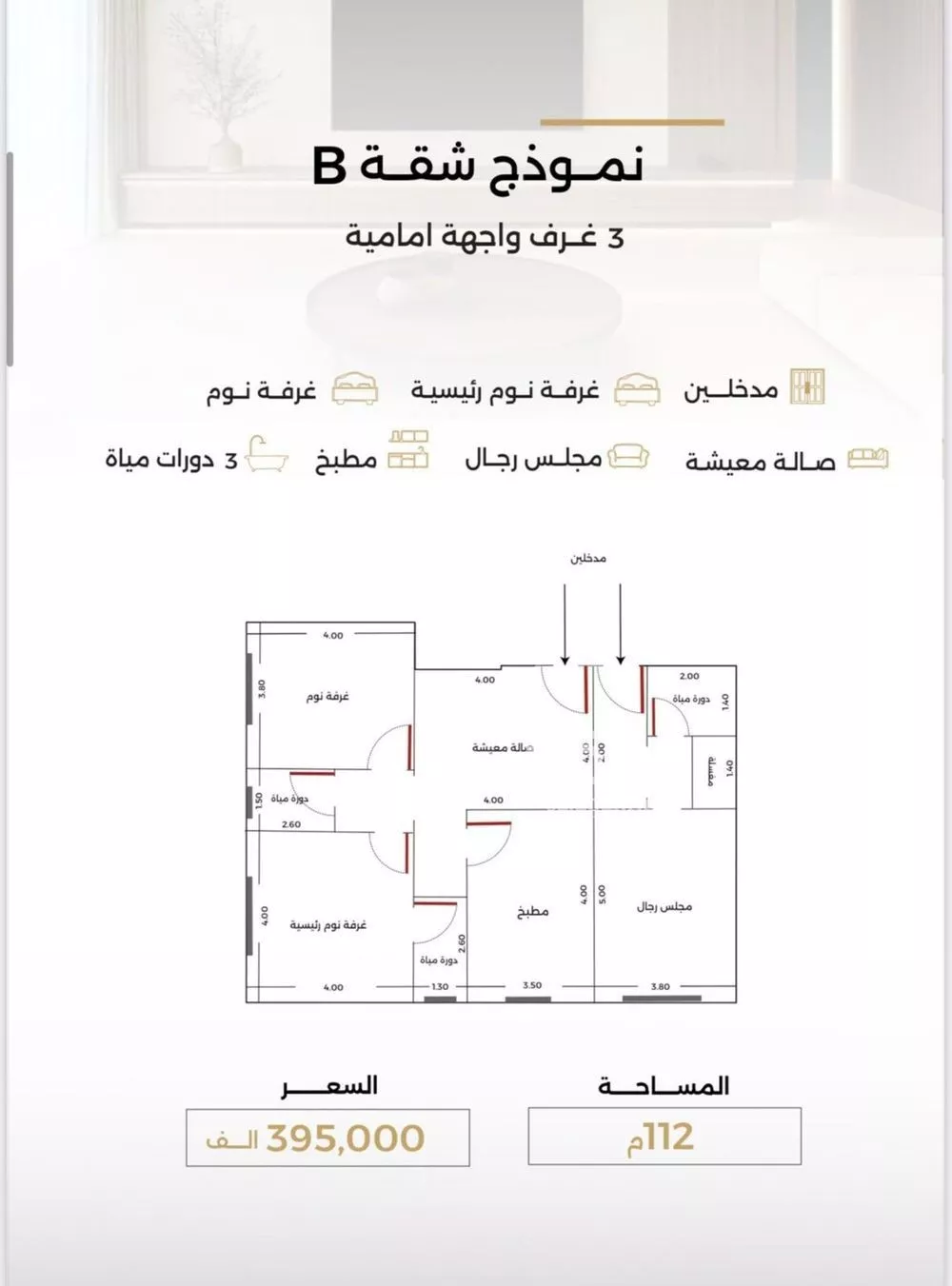 شقة 3 غرف في الزهراء 5