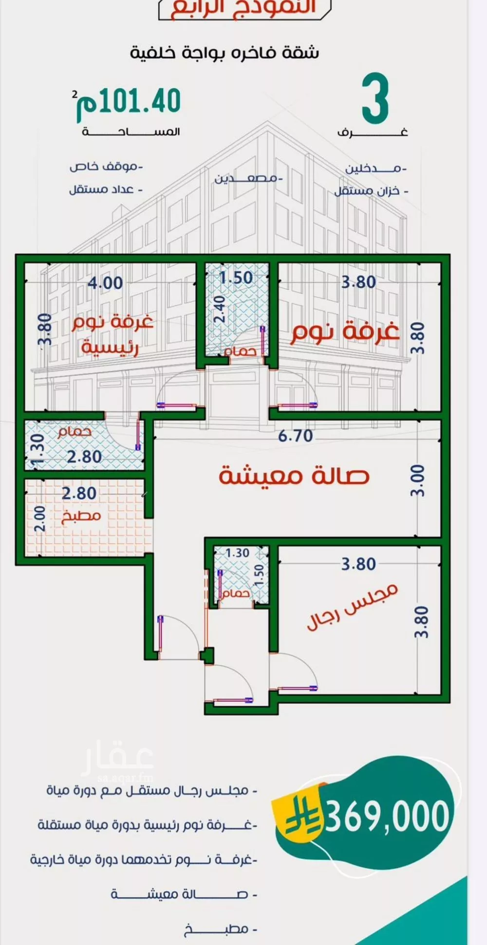 4 bedroom apartment in Al Rabwa, Jeddah 8