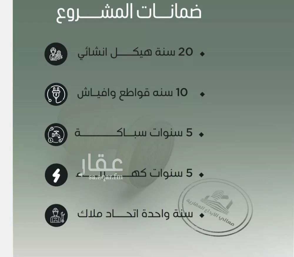 شقة 7 غرف في الصفا 2