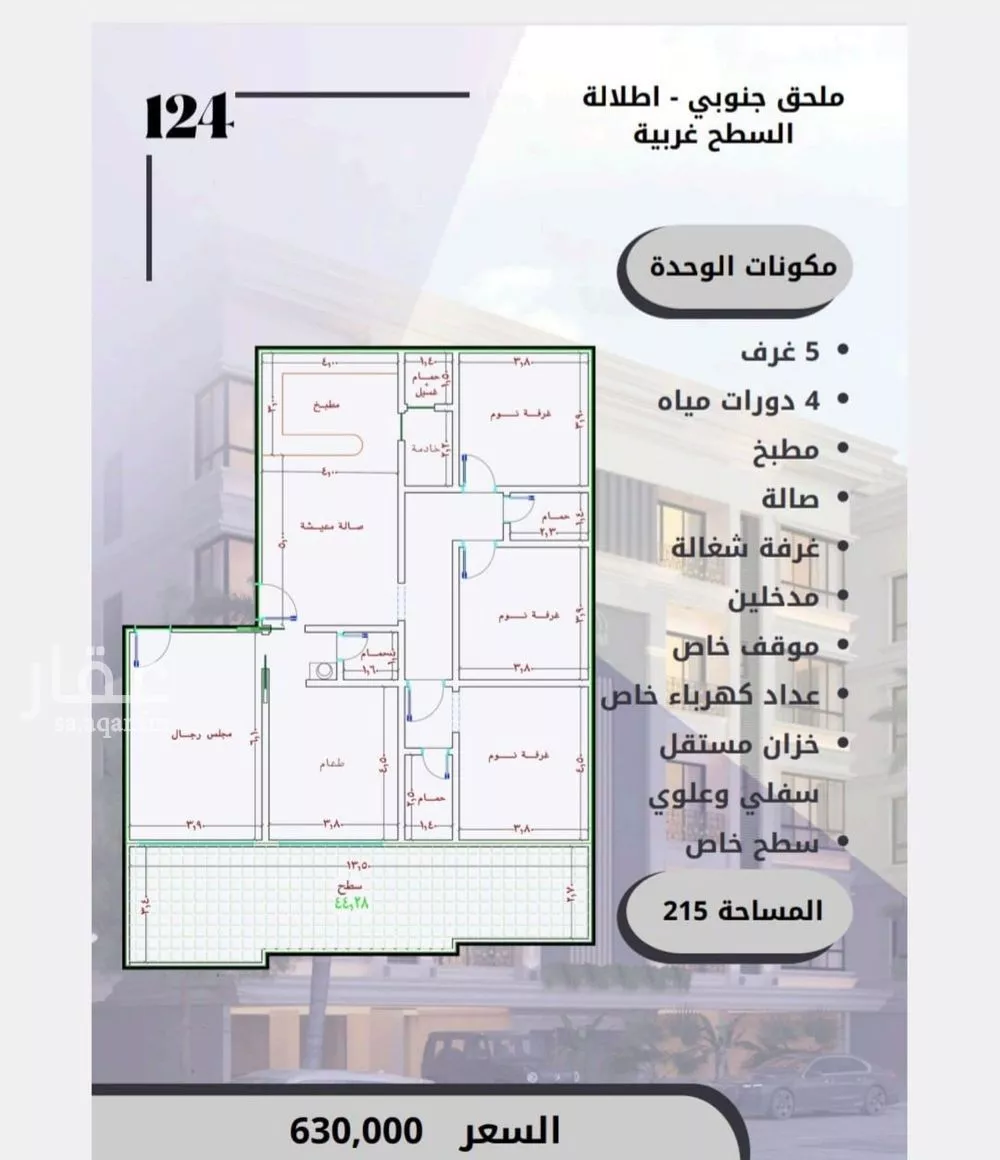 شقة 3 غرف في الصوارى 5