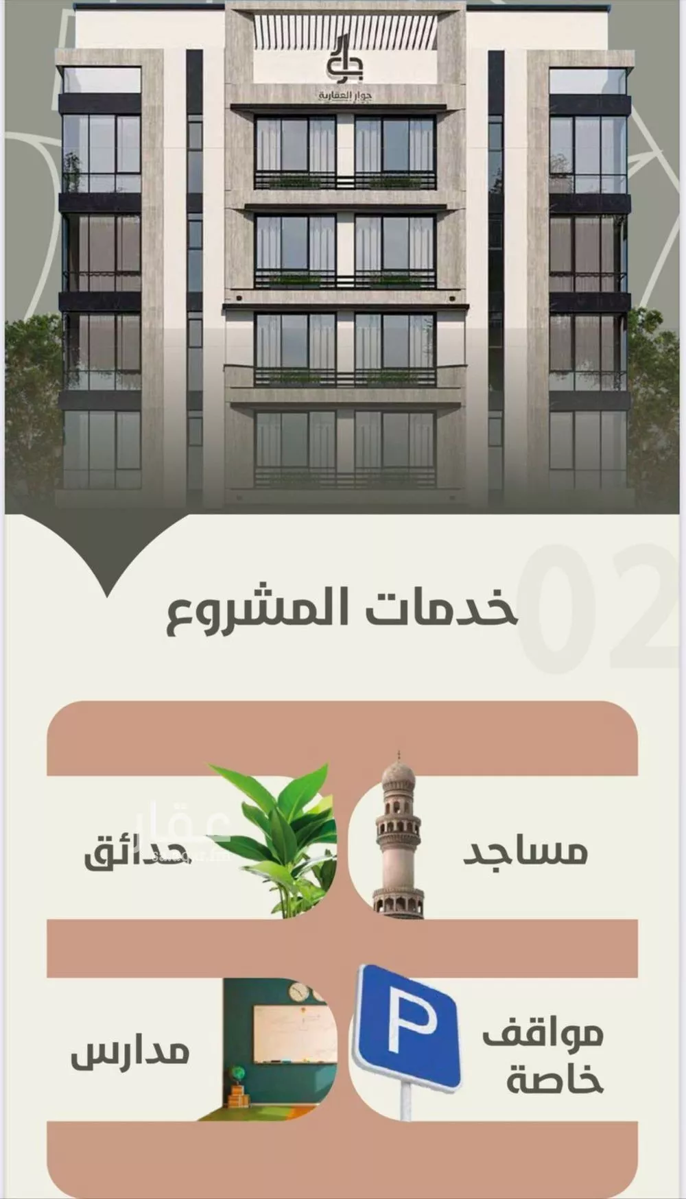 شقة 2 غرف في الروضة 3