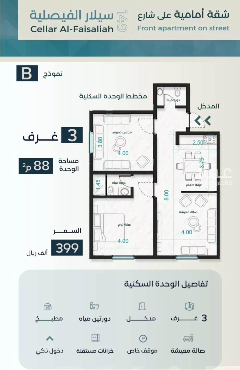 شقة 3 غرف في الفيصلية 4
