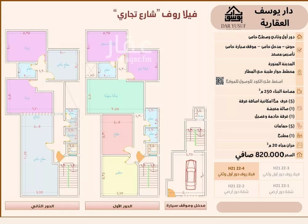 شقة 5 غرف في المطار، المدينة المنورة 16