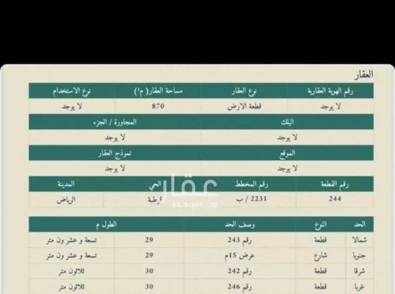 875 sqm land in Qurtubah 2