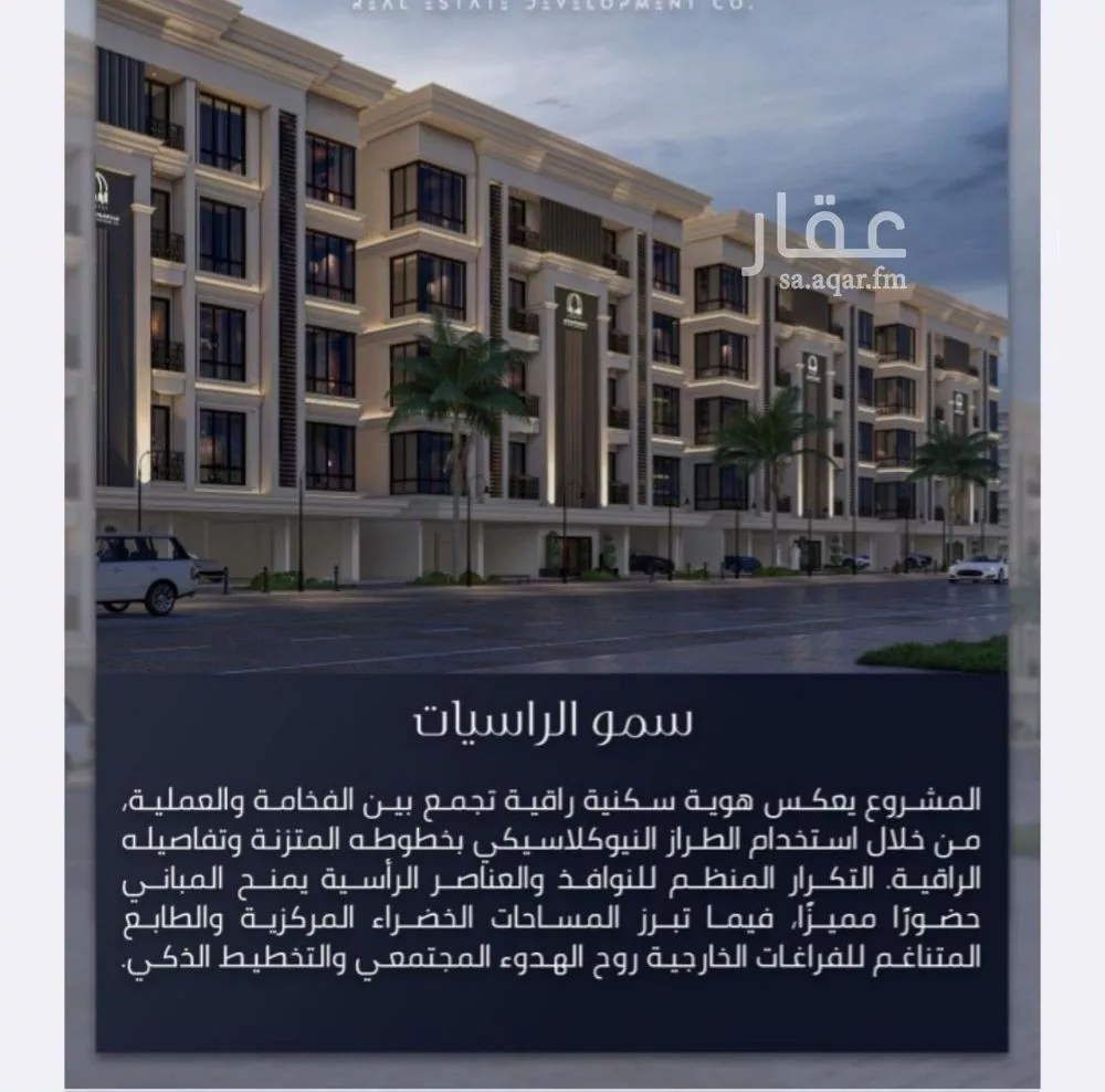 شقة 3 غرف في الصوارى 2