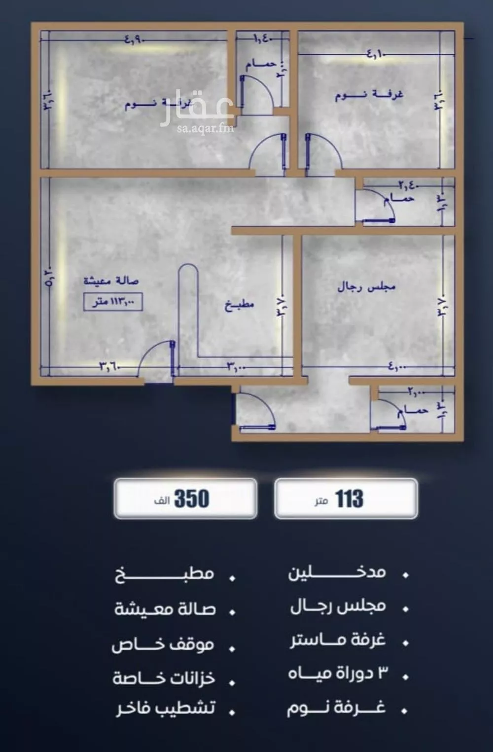 شقة 3 غرف في الصوارى 1