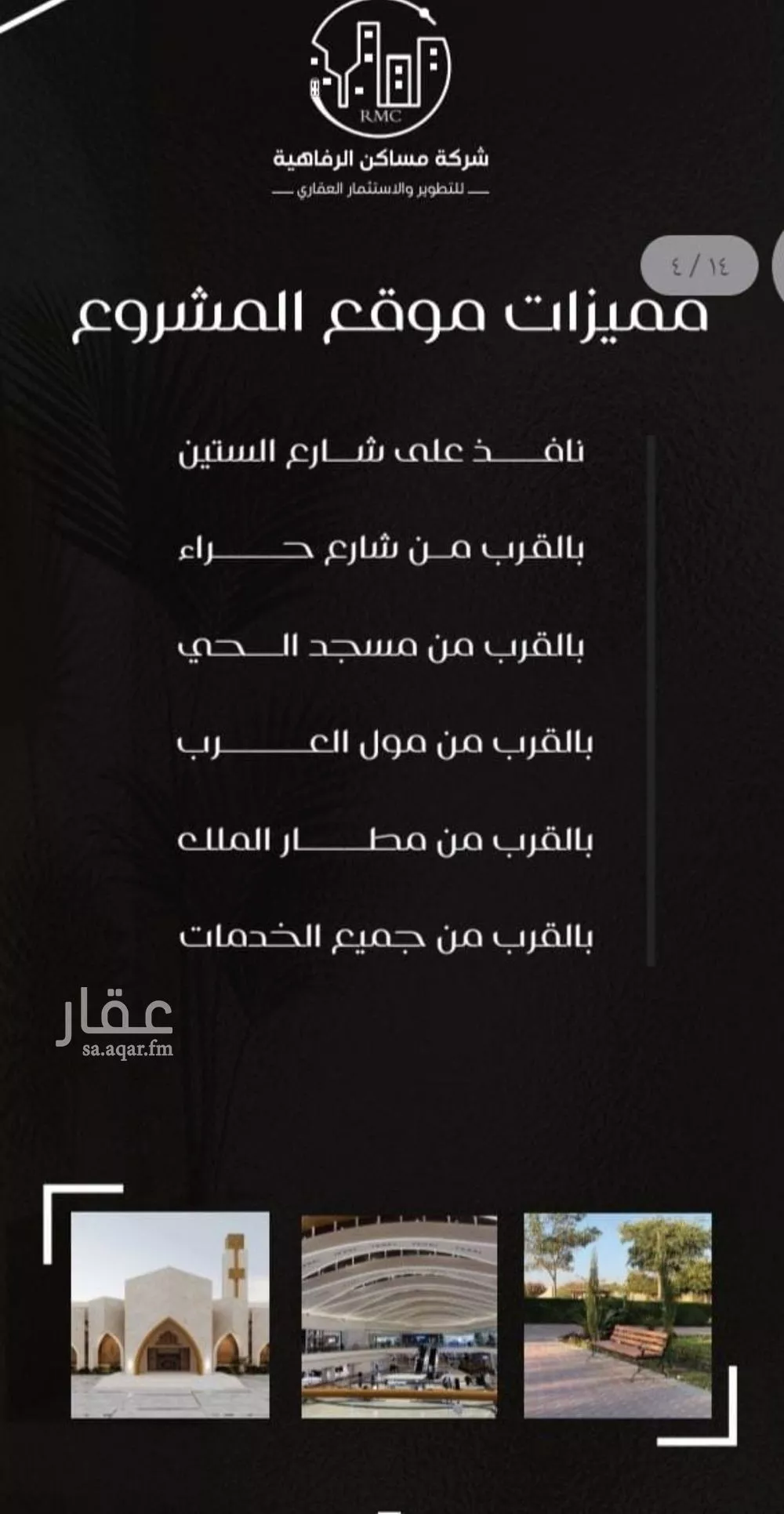 شقة 3 غرف في النزهة 2