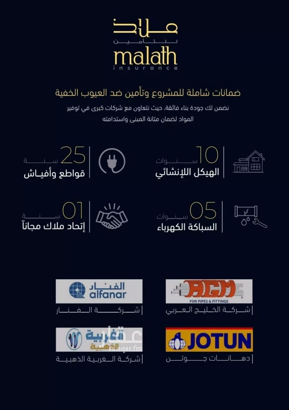 شقة 5 غرف في مشرفة 5