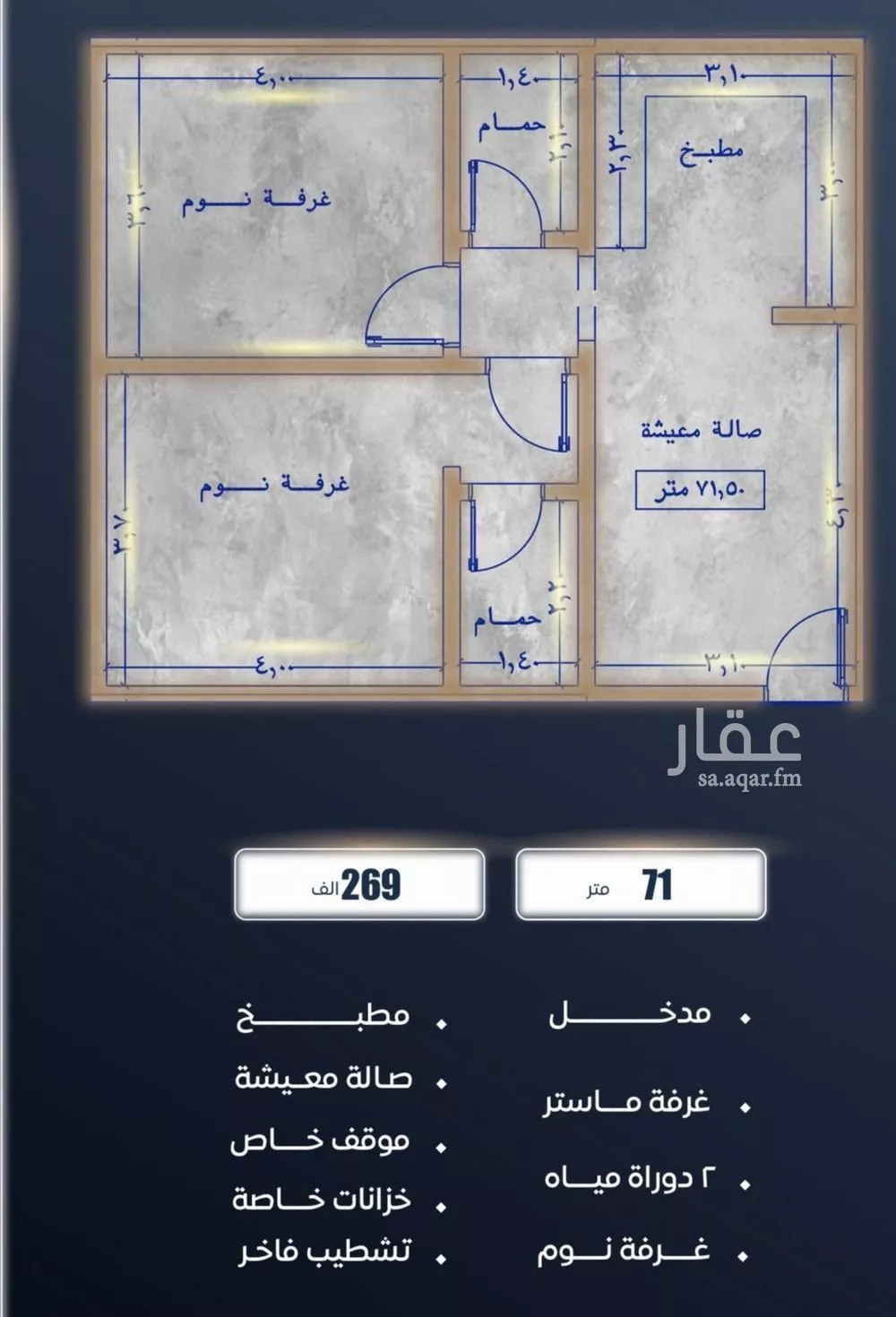 شقة 2 غرف في الصوارى 2