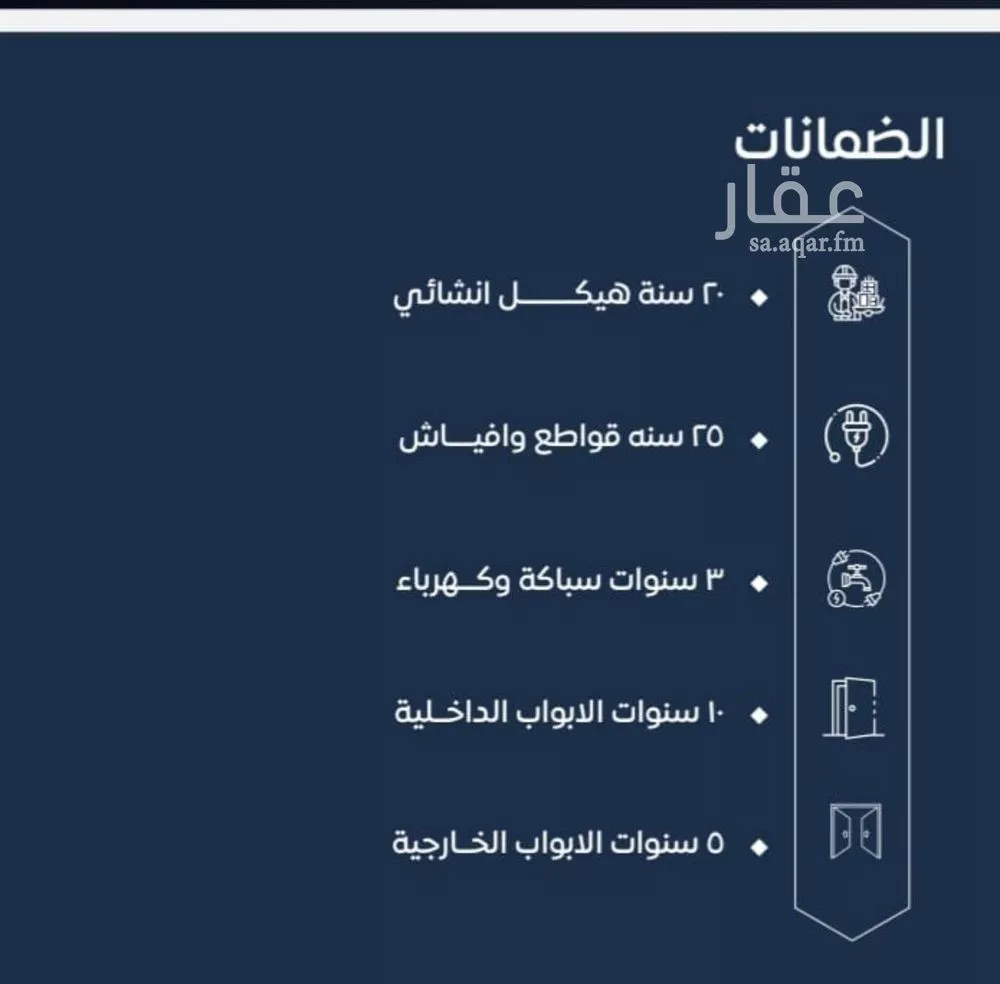 شقة 3 غرف في الصوارى 2