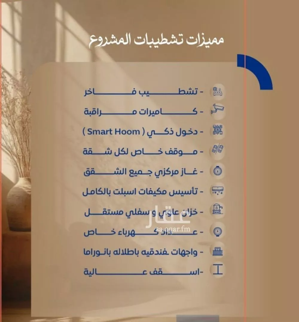 شقة 3 غرف في الصوارى 3