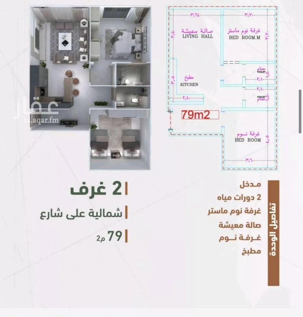 شقة 2 غرف في الشرفية