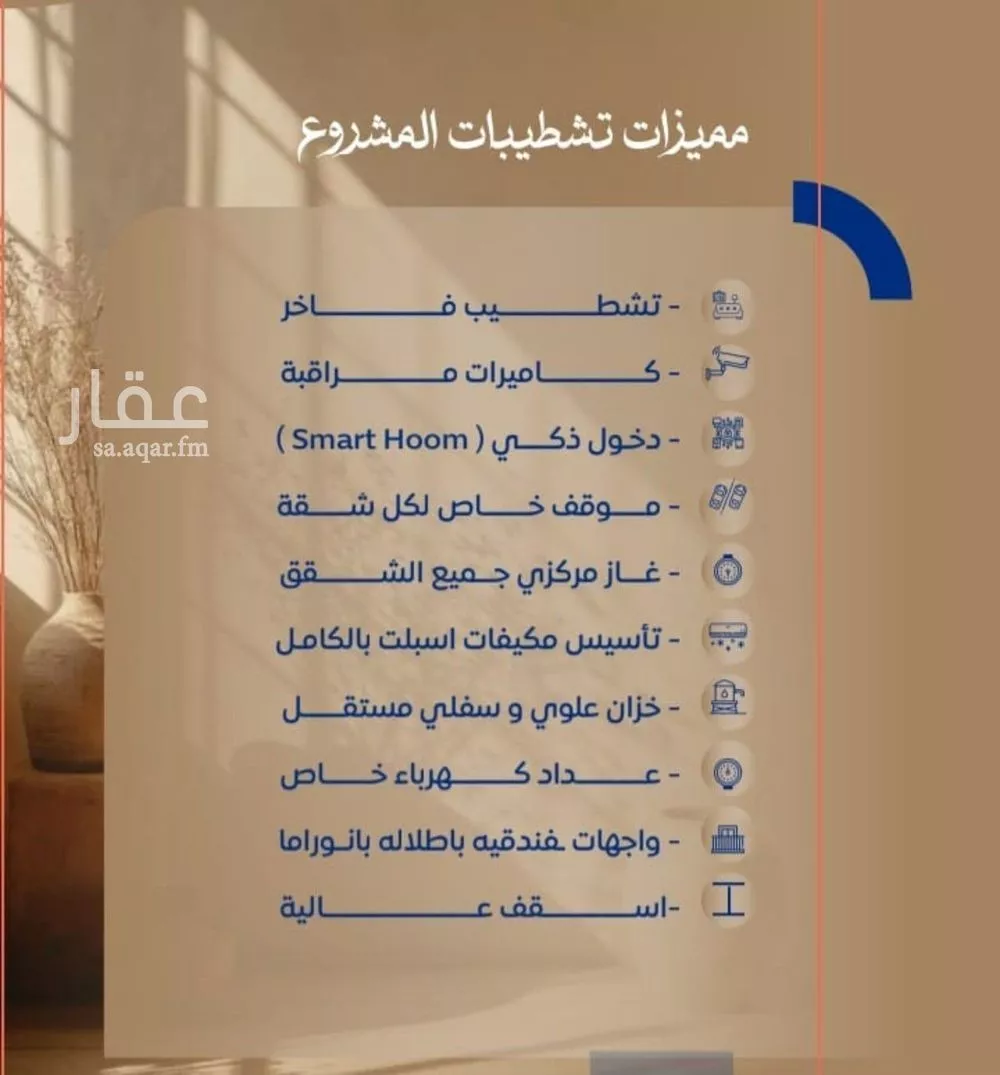 شقة 3 غرف في الصوارى 4