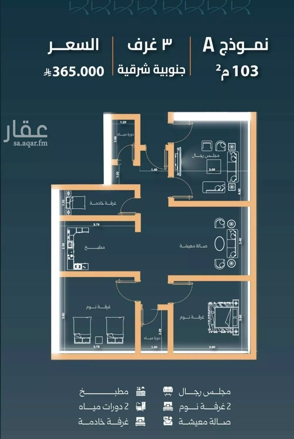 شقة 3 غرف في النزهة 1