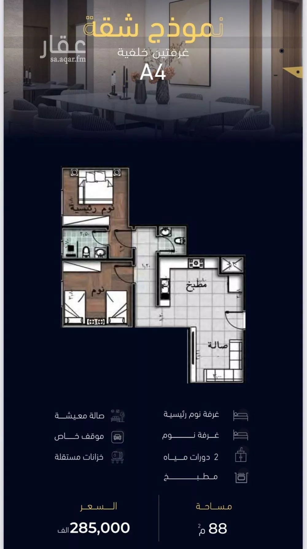 شقة 2 غرف في مشرفة 3