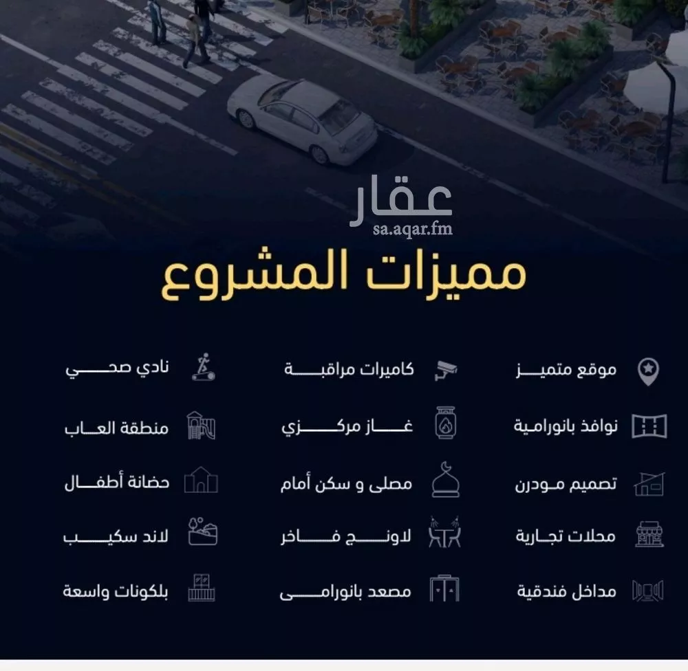 شقة 5 غرف في مشرفة 3