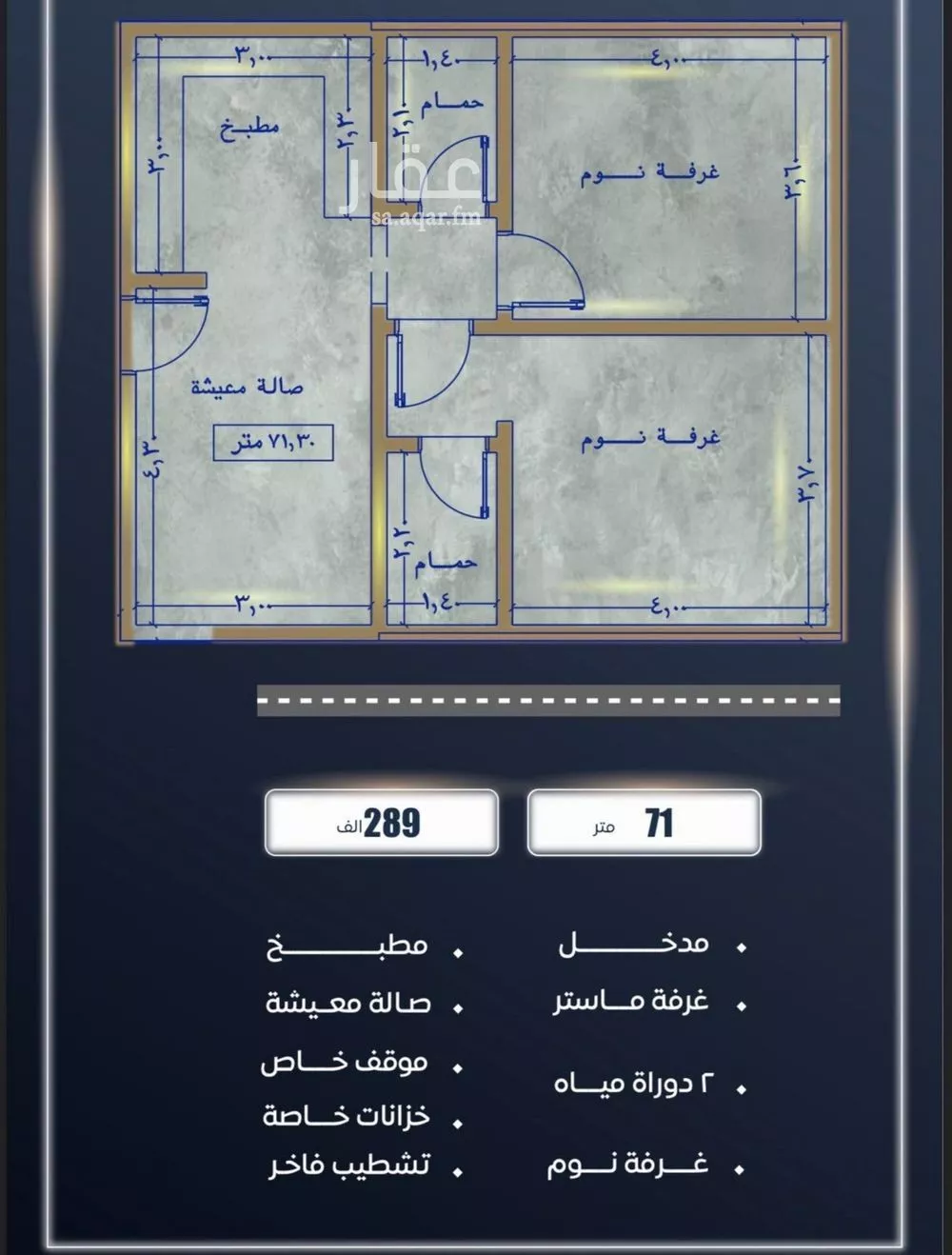 شقة 2 غرف في الصوارى 2