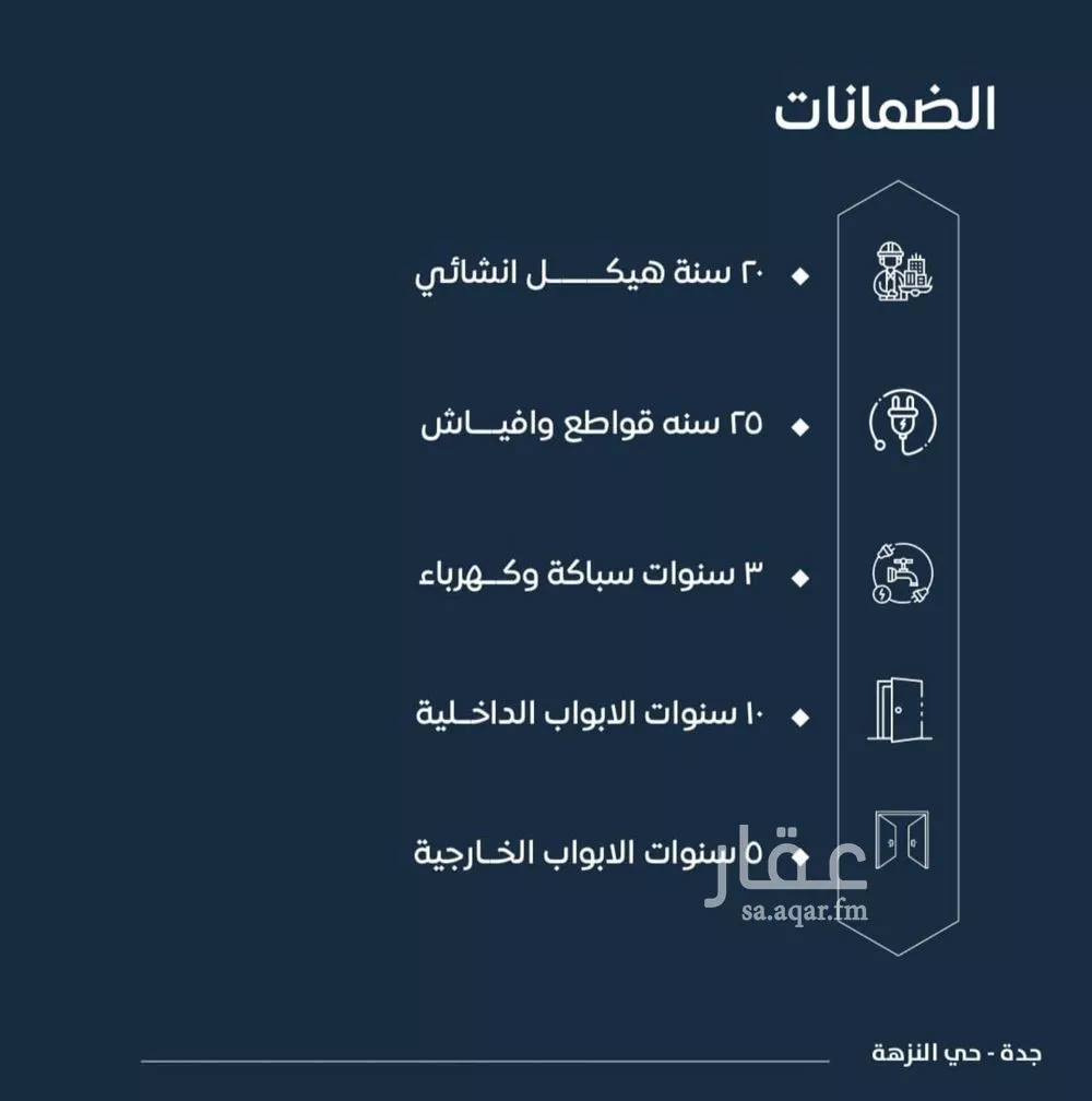 شقة 4 غرف في الصوارى 3