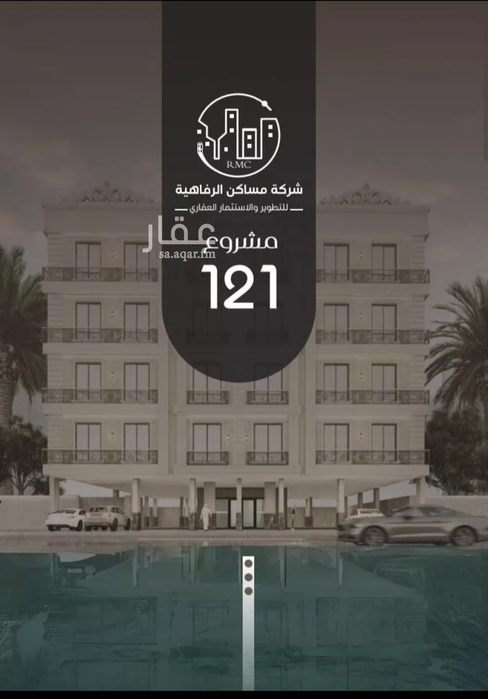 شقة 3 غرف في النزهة 1