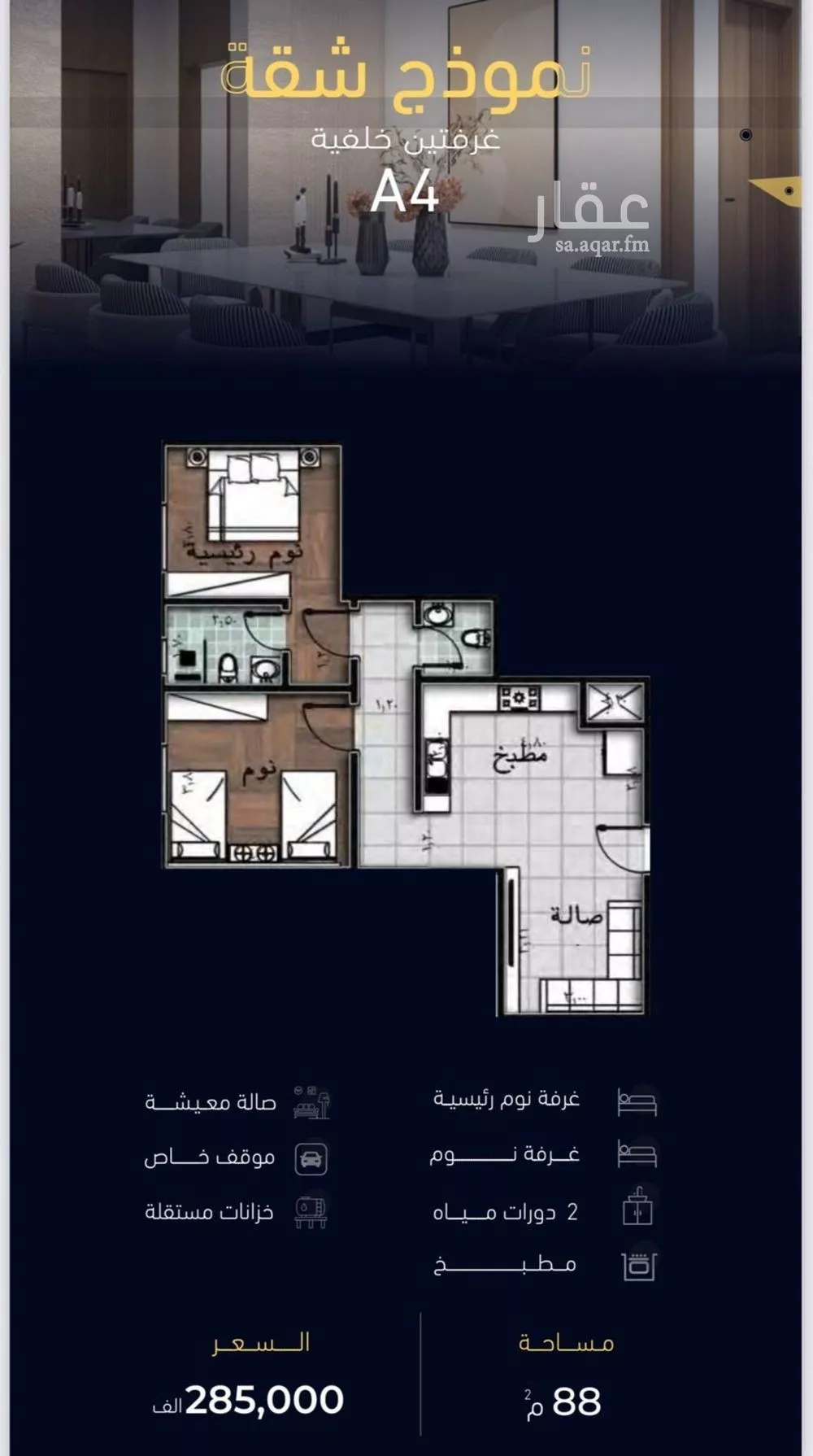 شقة 3 غرف في مشرفة 5