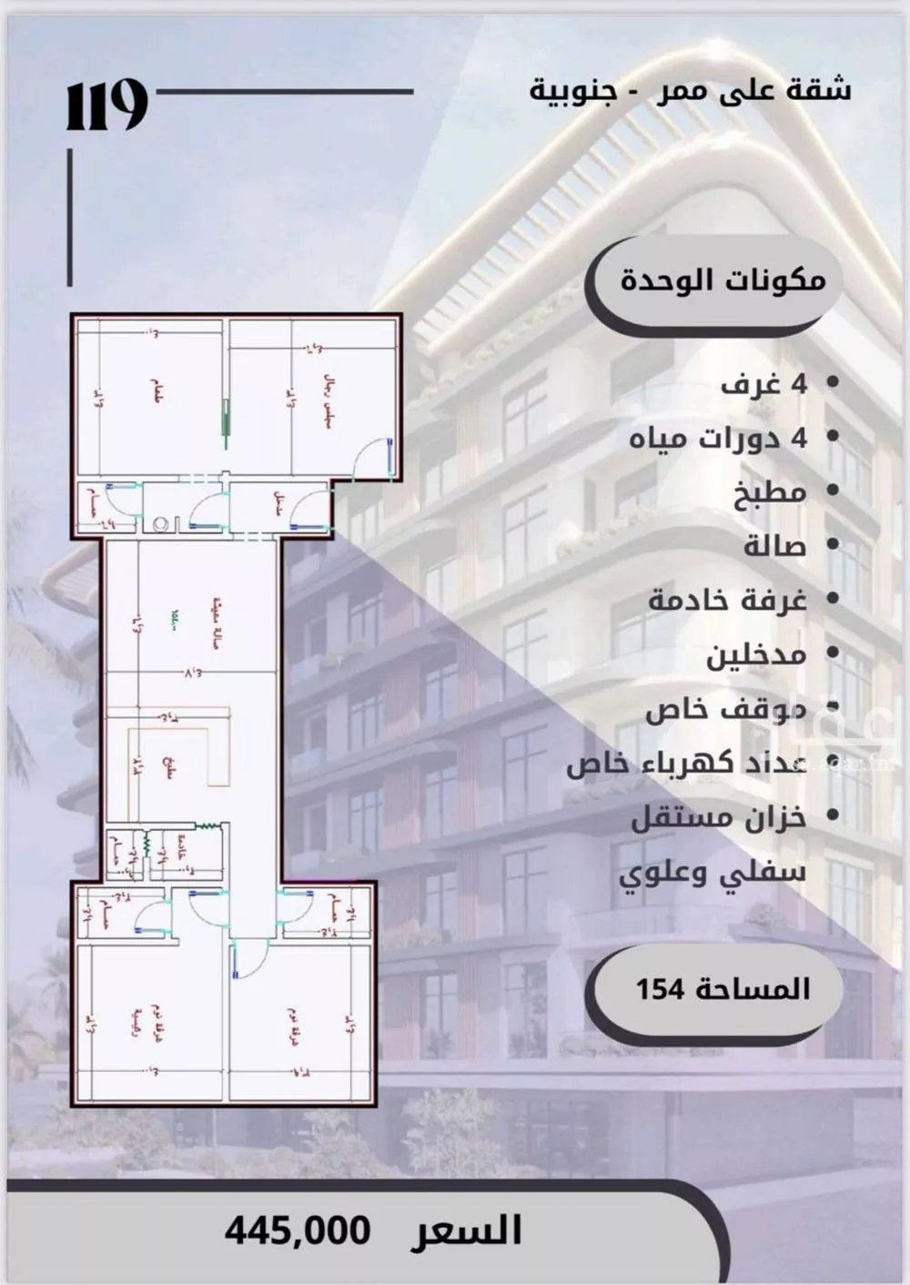 شقة 4 غرف في الواحة 2