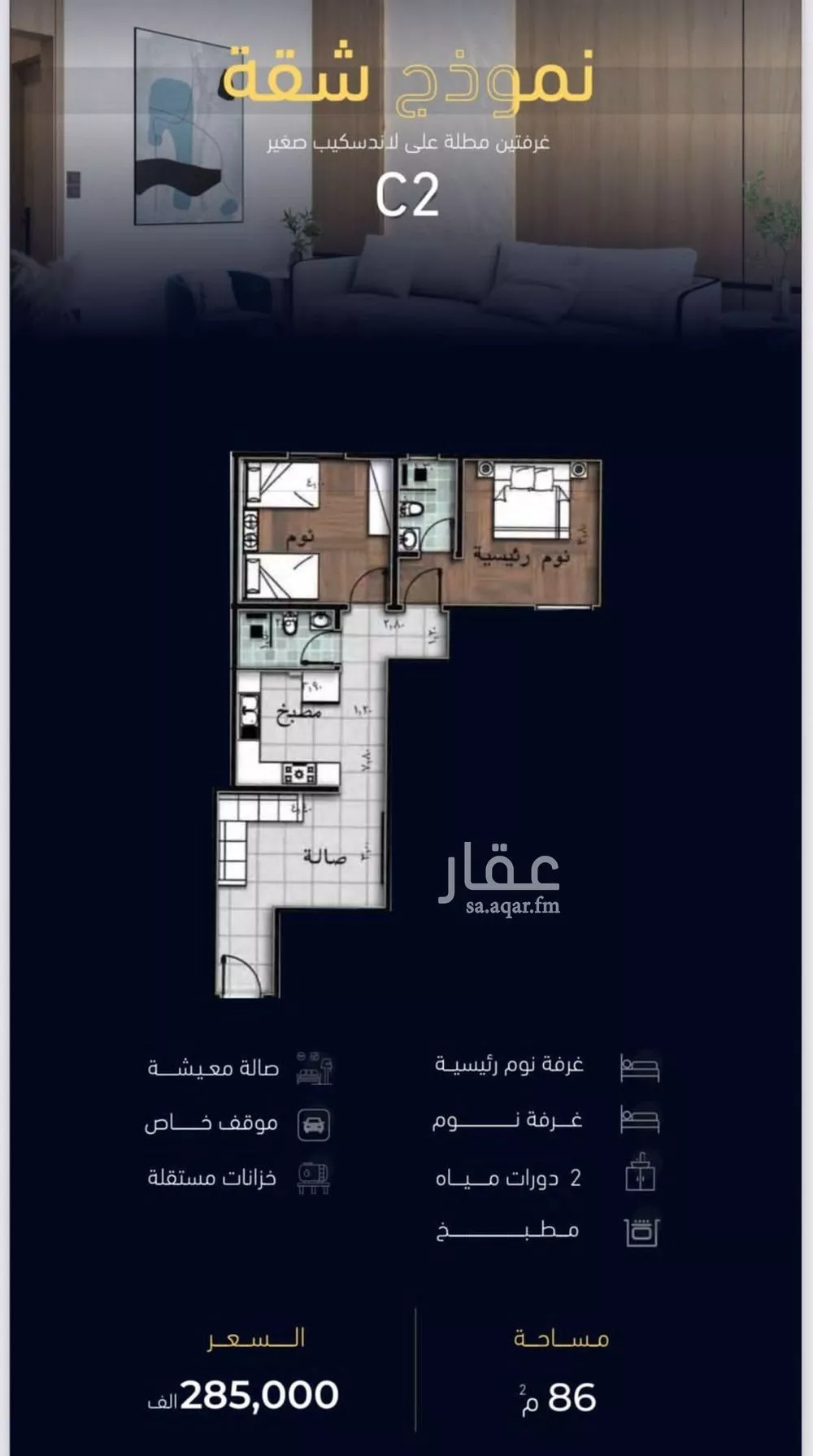 شقة 2 غرف في مشرفة 4