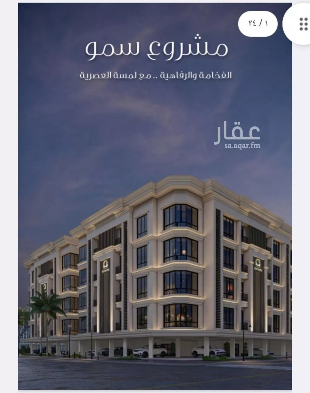 شقة 2 غرف في الصوارى 3