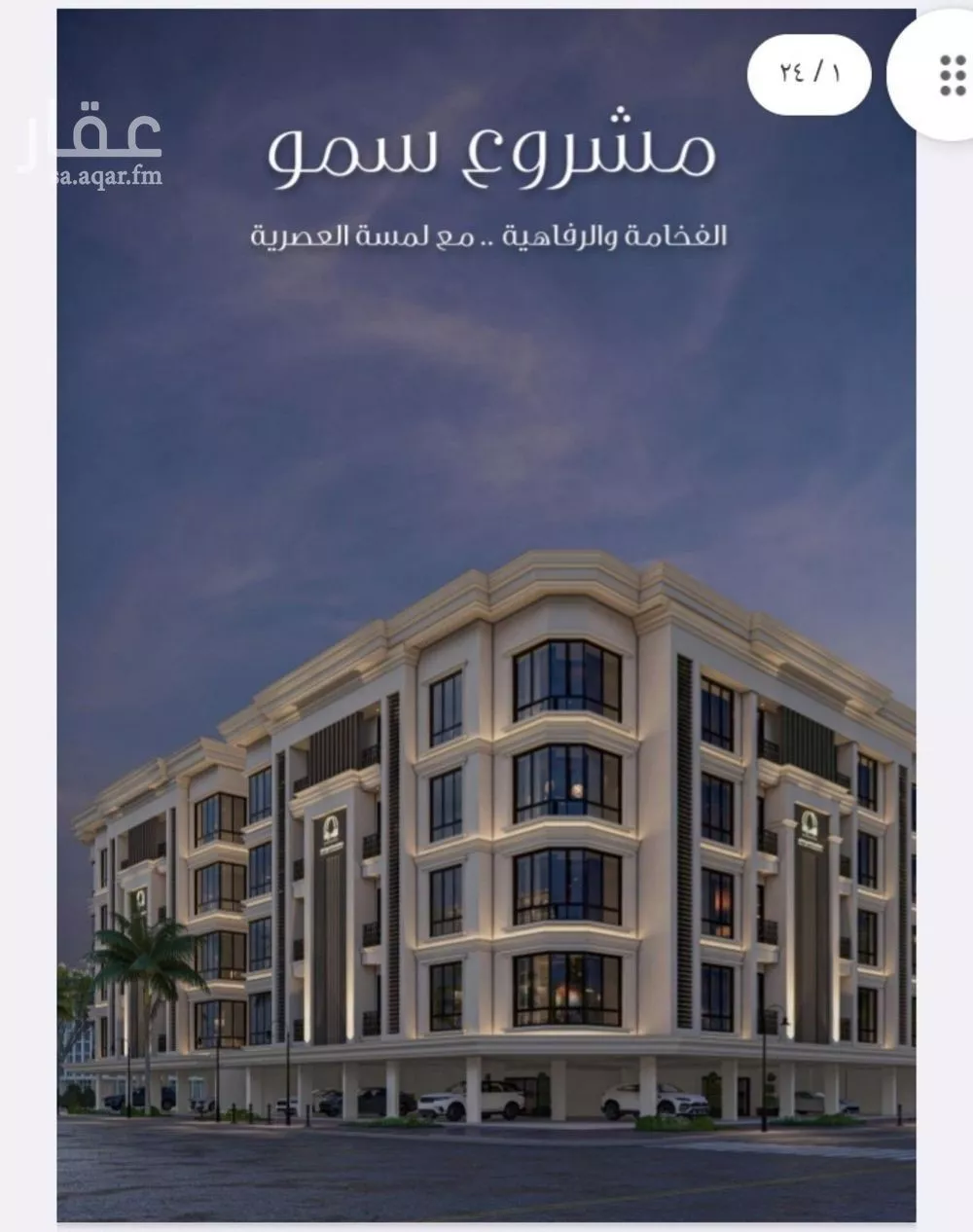 شقة 3 غرف في الصوارى 5