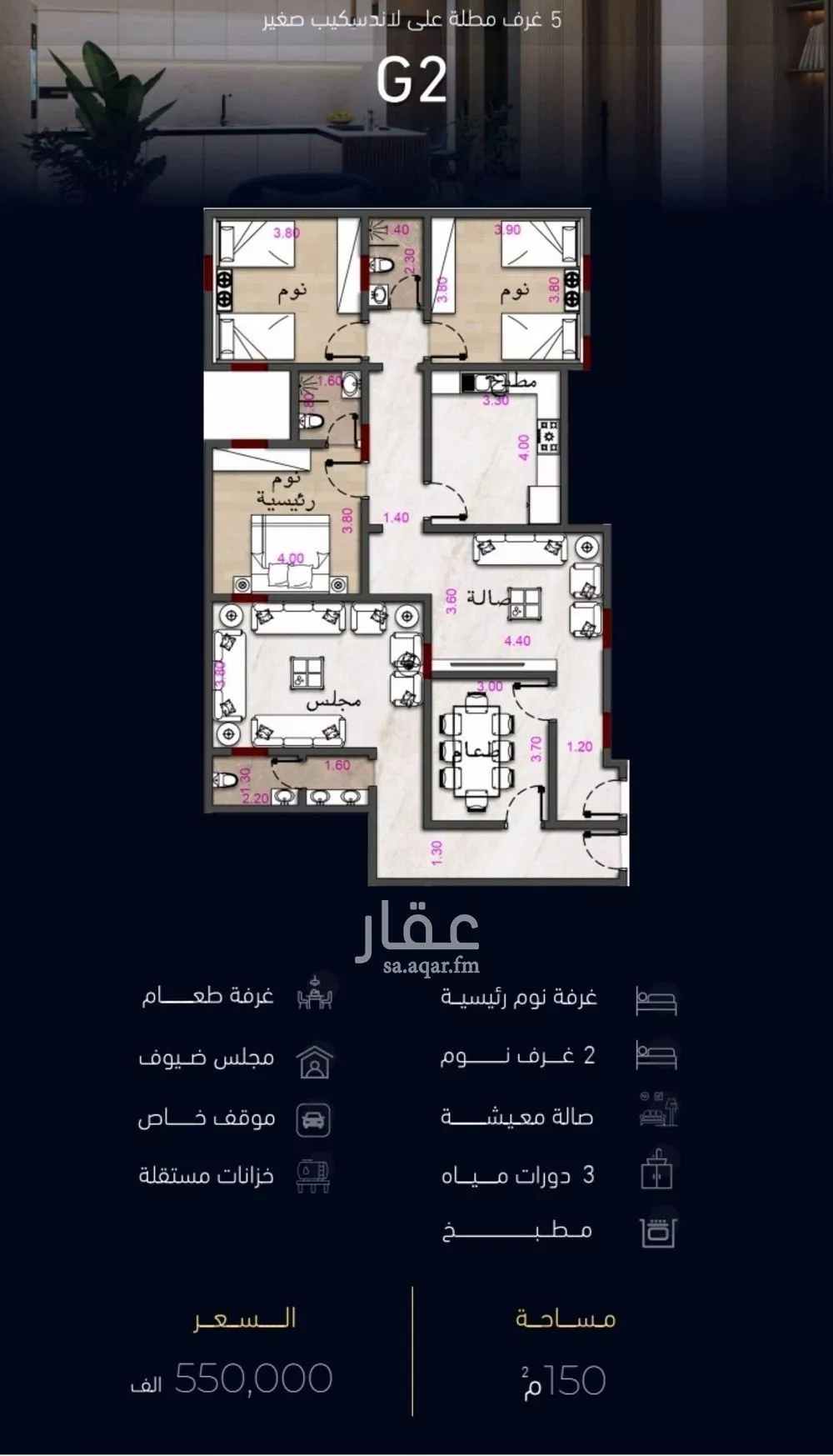 شقة 5 غرف في مشرفة 4