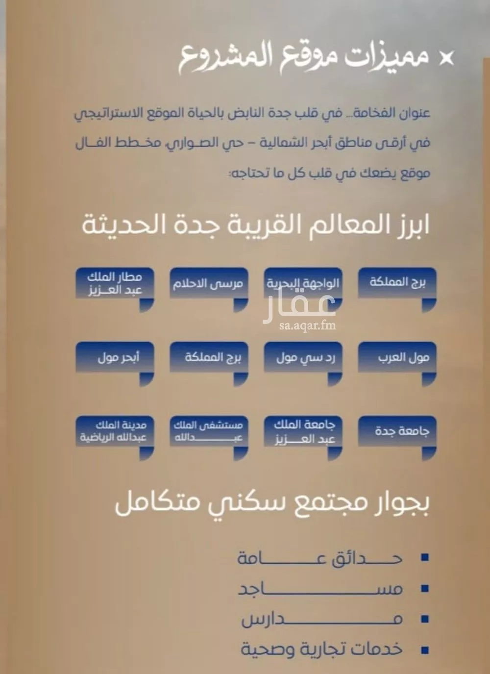 شقة 3 غرف في الصوارى 3