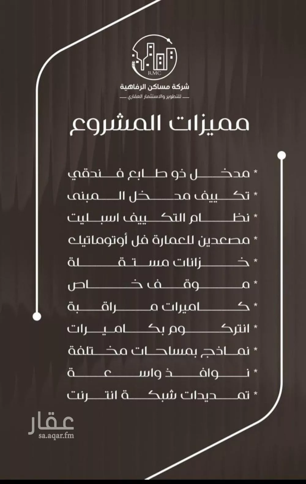 شقة 3 غرف في النزهة 4