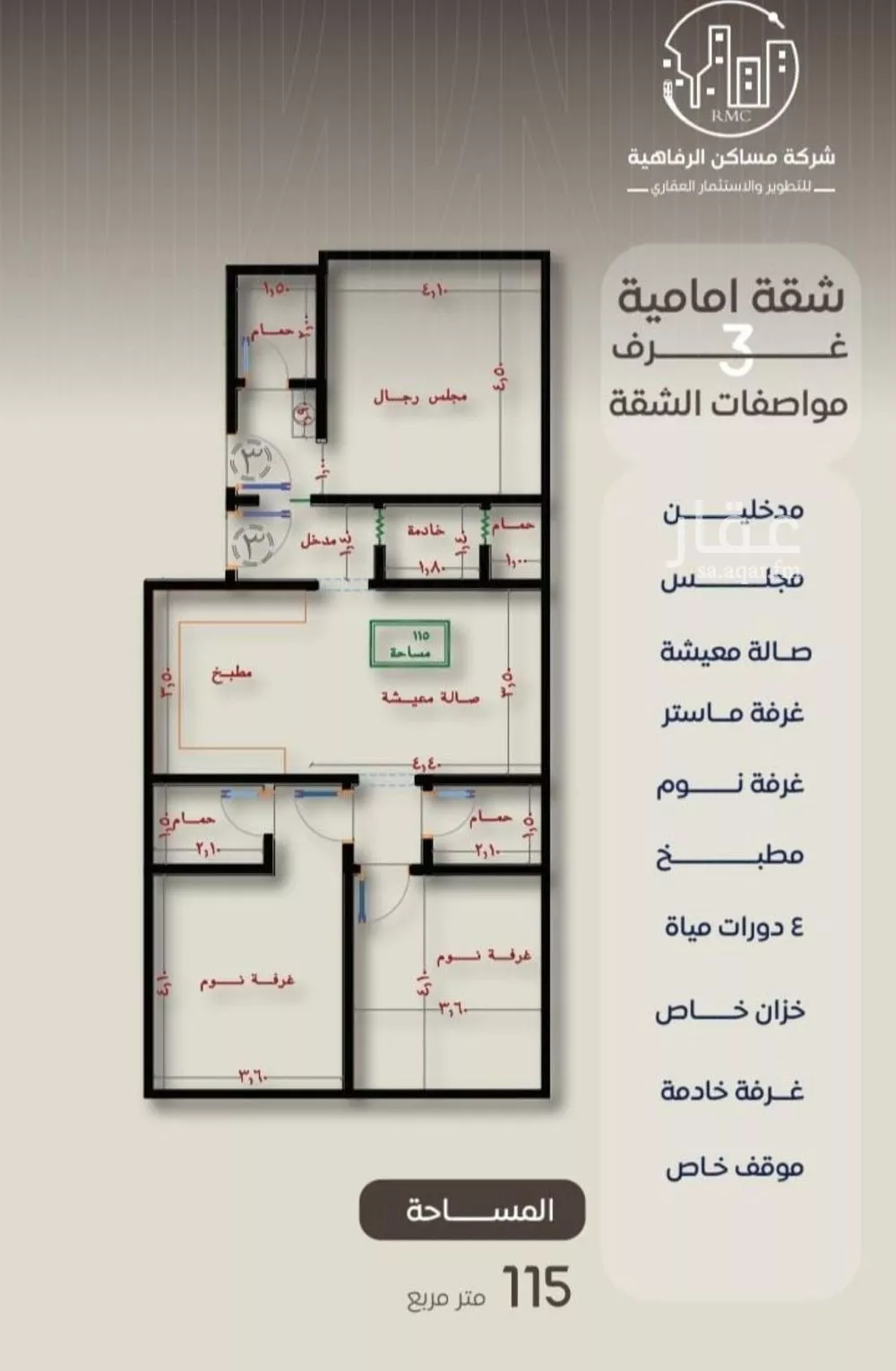 شقة 3 غرف في النزهة 3