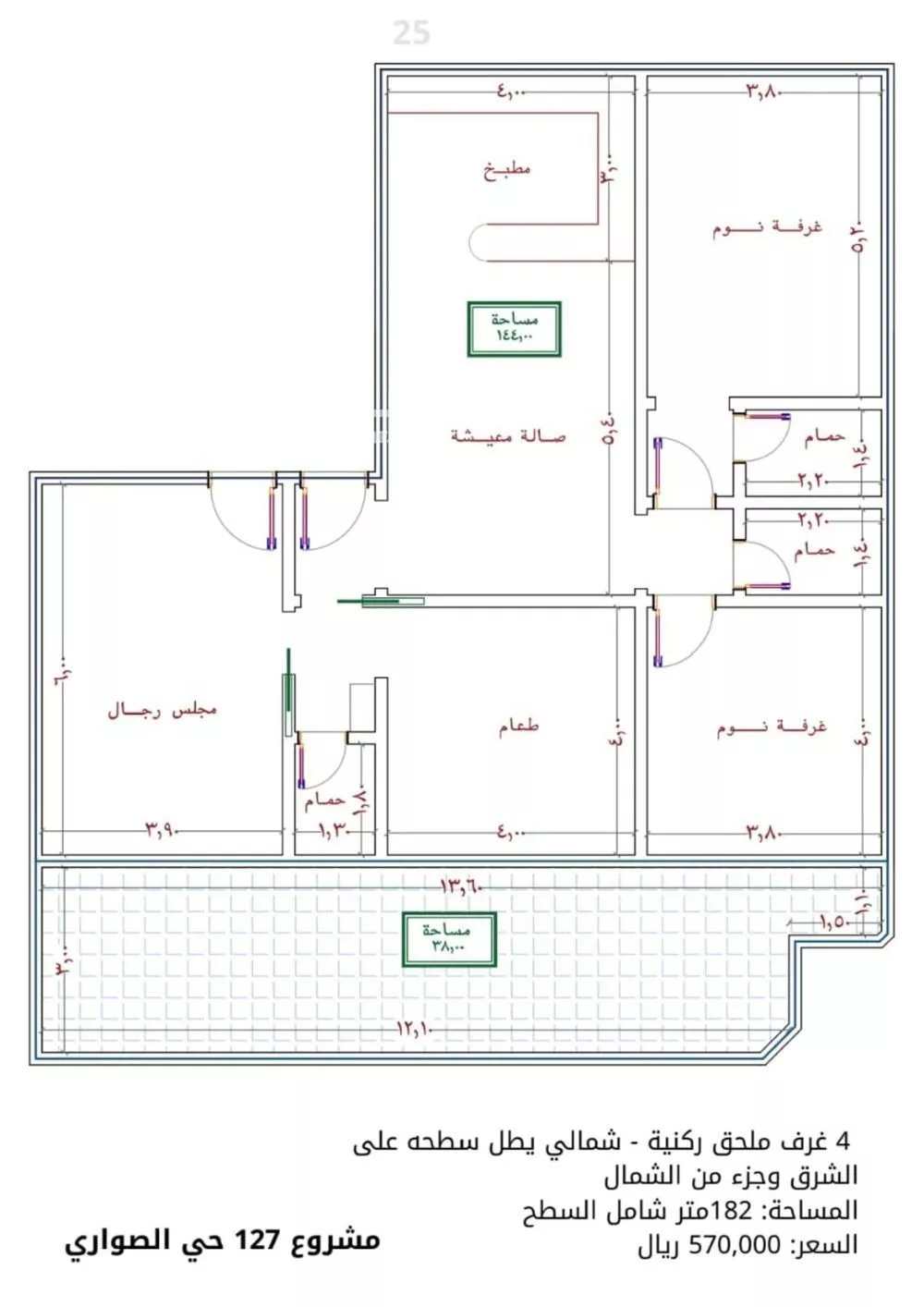 دور 4 غرف في الصوارى 2