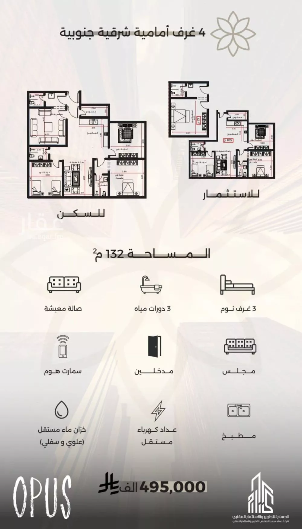 شقة 4 غرف في الصفا 1