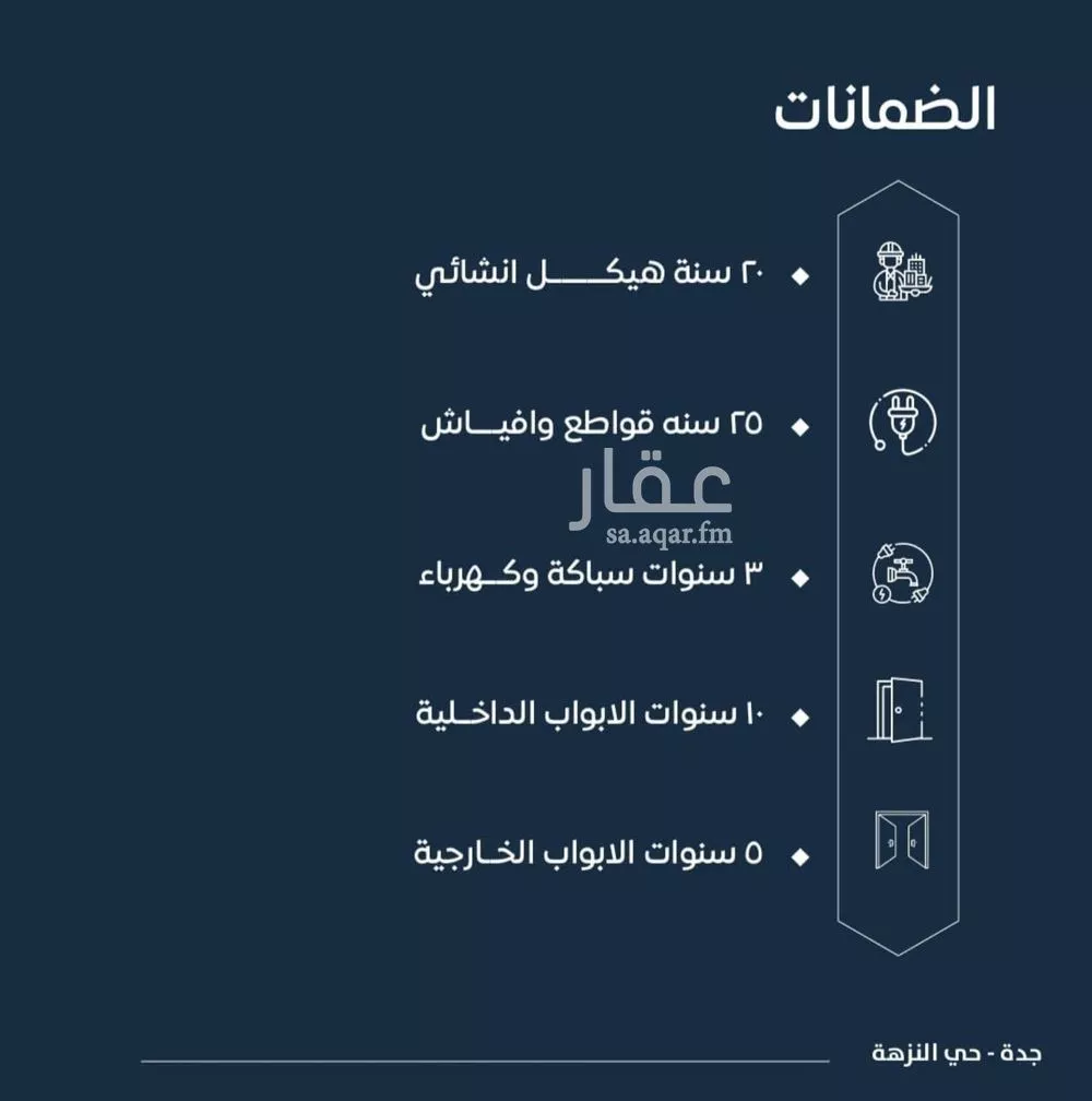 شقة 4 غرف في الصوارى 2