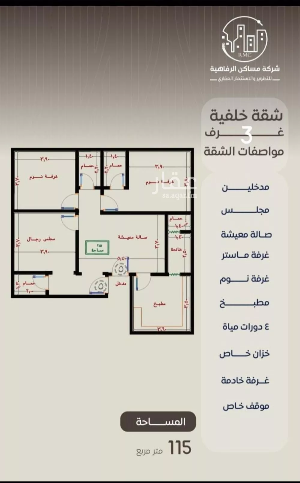 شقة 3 غرف في النزهة 1