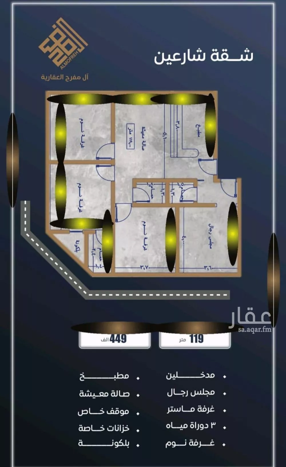 شقة 4 غرف في الصوارى 4