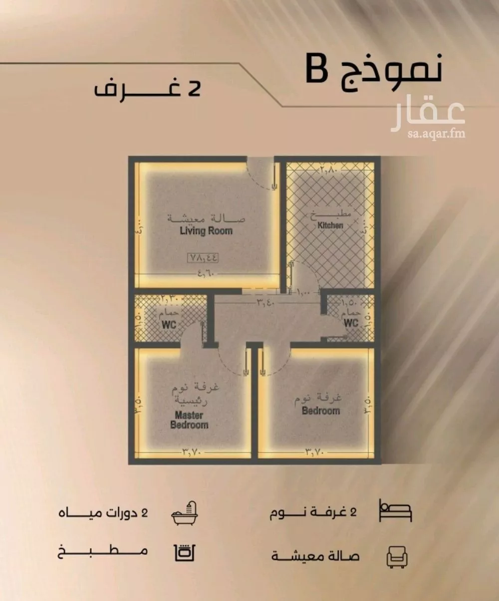 شقة 2 غرف في الفيصلية 2