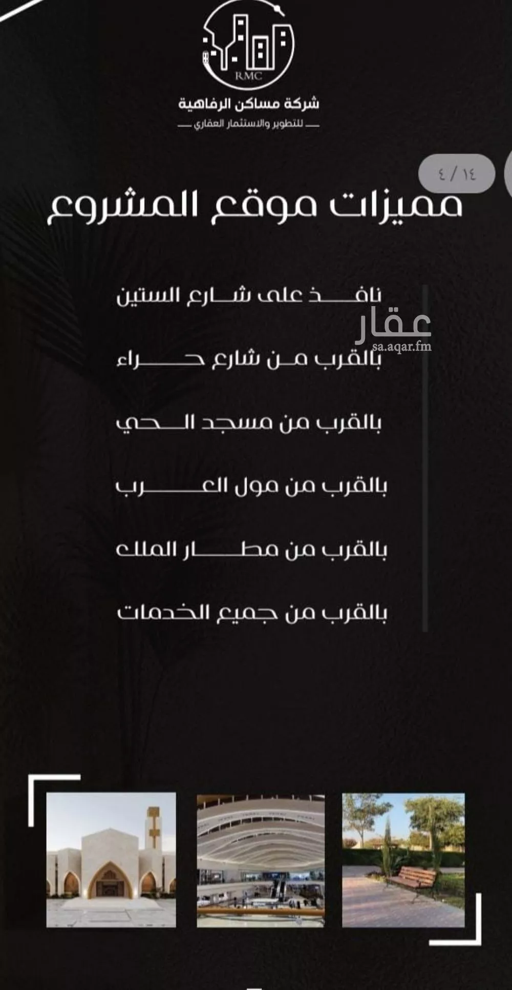 شقة 3 غرف في النزهة 4